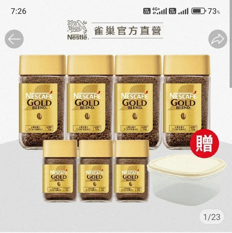 此組特價1146元【超狂組合】金牌120g X4 +30g X3 贈保鮮盒