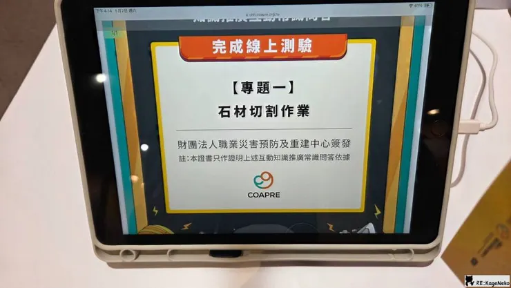 線上測驗