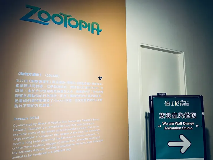 這大家都很熟了吧！重點不是該動畫本身，感人的是裡面的影片。我個人覺得這部影片是整個動畫展的靈魂          ──華特迪士尼動畫工作室的動畫師們(選擇以《動物方程式》來敘說，真的讓人很有共鳴很感動啊！)