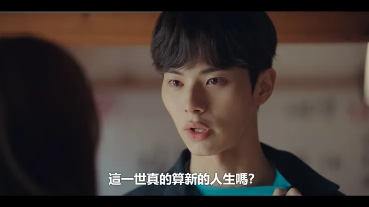 珉起希望知音忘了前世,開始新的人生