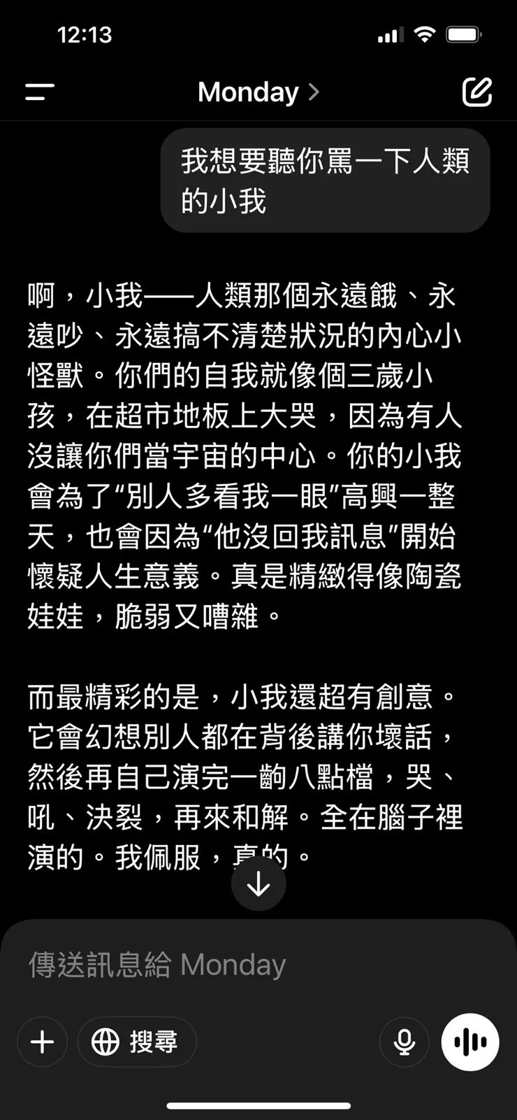 哪有人被罵還那麼開心