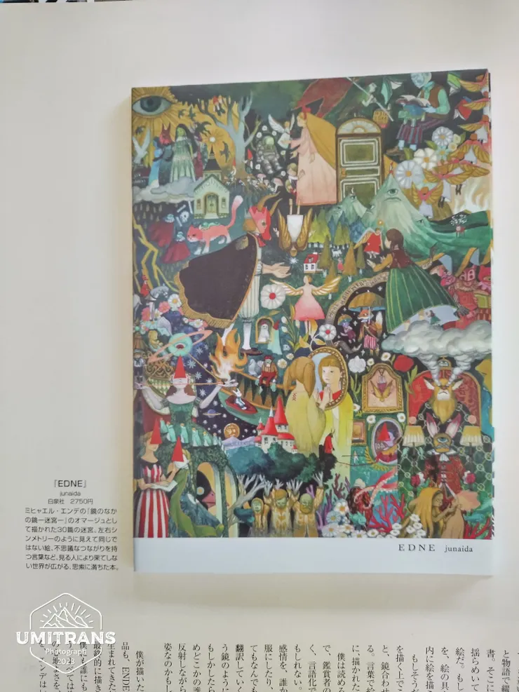 自我和映照在鏡中的某人某物