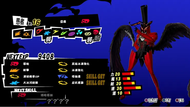 主角的人格面具羅蘋擁有反抗意識這種加暴擊率的技能。