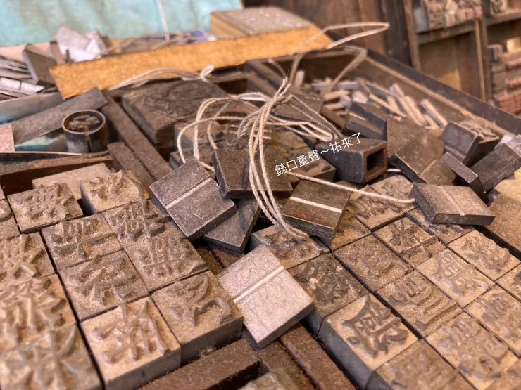 棉繩的功能是為了送印刷前綑綁。〔綁住鉛版的棉線〕