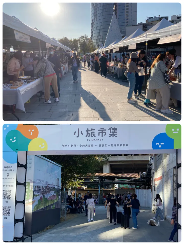 小旅市集