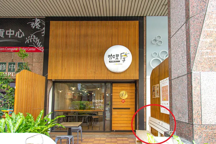 本照片來自於微笑Joe幸運，紅圈處是我跟Mu坐離一公尺的位子