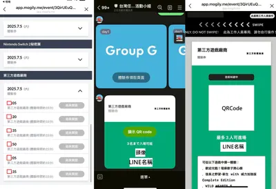 NS2臺北體驗會7/5（六）家庭組心得