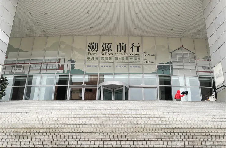 展場位在中研院最底端的「人文社會科學館」二樓