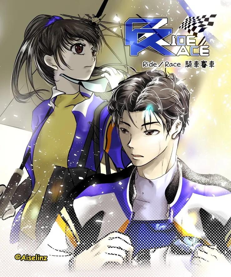 RideRace彩色明信片-許亞璇藺仲衍