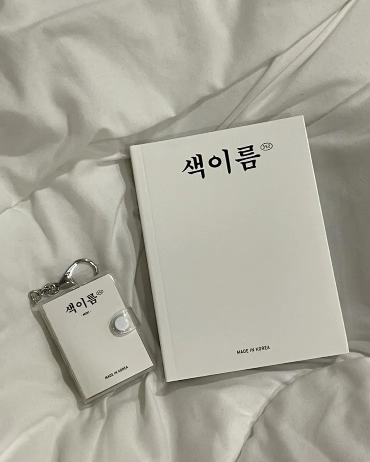 《색이름 352》還有迷你版 ＠夏夏