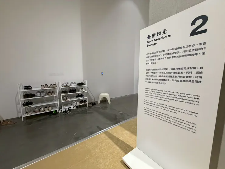 「脫鞋」這件事對你來說理所當然,對某些族群來說可不一定......《綠美圖-臺中美術館》