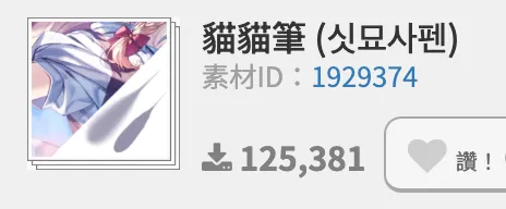 vocus｜新世代的創作平台