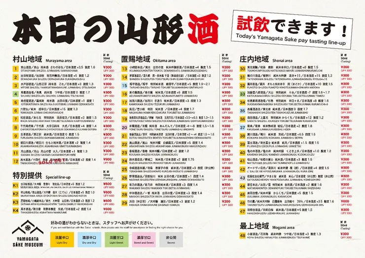 官網也有提供酒單