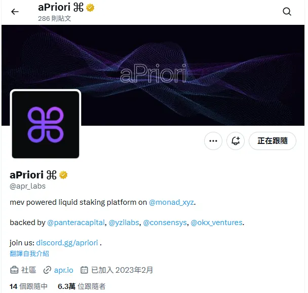 Monad｜aPriori 活動任務，0成本也可參與，使用教學