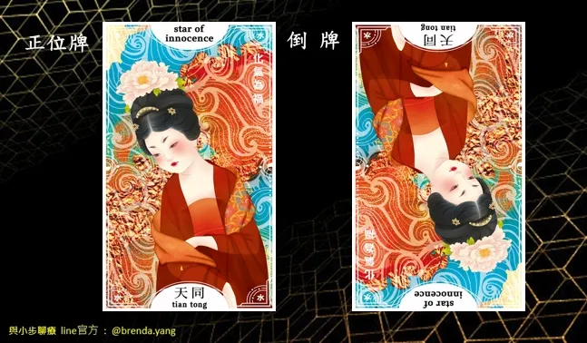 天真 與人為善 與世無爭 不計較 不在乎 沒關係 看得開