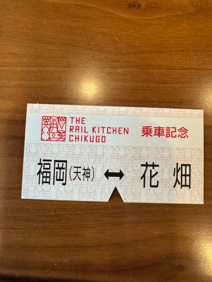 The rail kitchen chikugo 