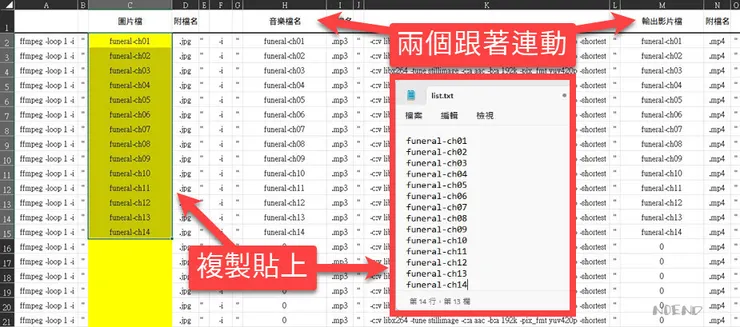 3-5 mp3加圖片批次轉mp4上傳YouTube_FFmpeg-06