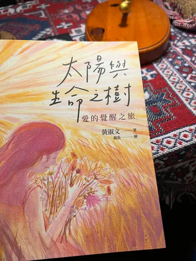 關於愛與生命的故事