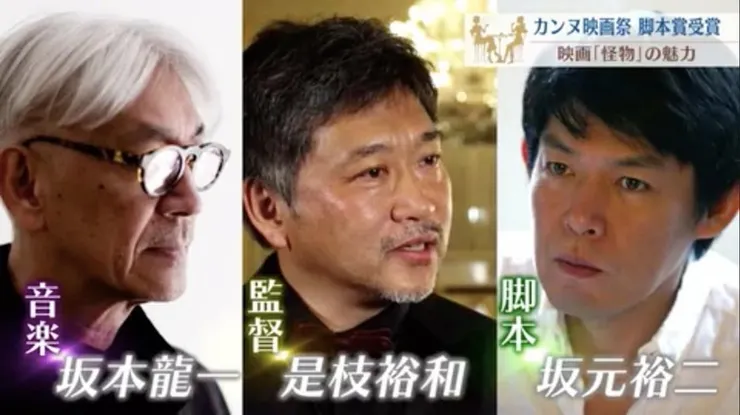 《怪物》是坂本龍一大師生前最後一部遺作,日後已經沒辦法看到如此黃金陣容的組合。很感謝電影製作團隊的用心,讓人看到這樣精采的好作品。圖片來源:文春オンライン
