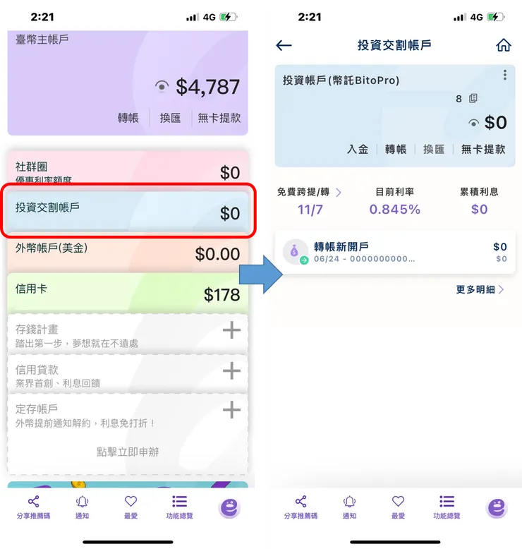 BitoPro交易所｜幣託 BitoPro X 遠銀 Bankee 加密貨幣專屬帳戶，申請使用