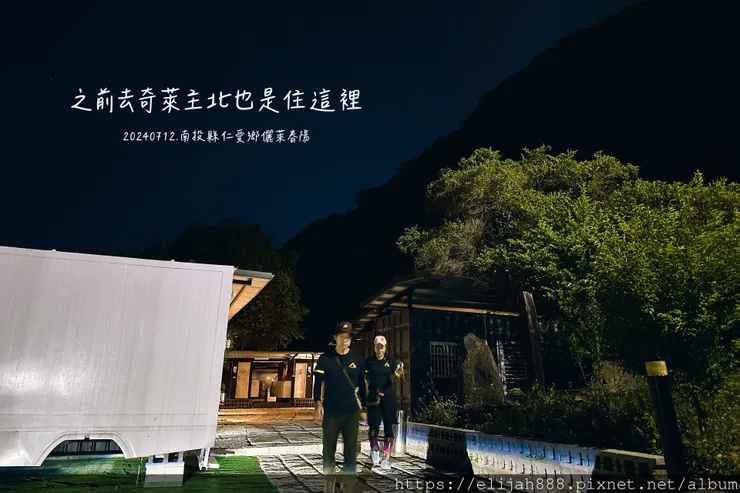 【2024夏。高繞上奇萊南華2天1夜】雲天宮出發高繞路線4.