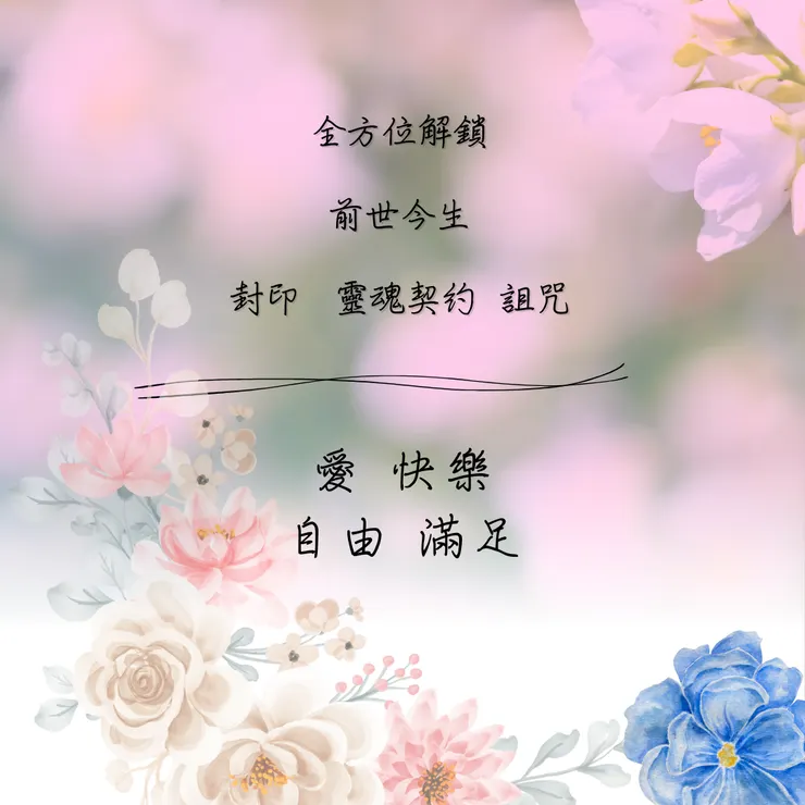 👉前世今生封印解除⬅️