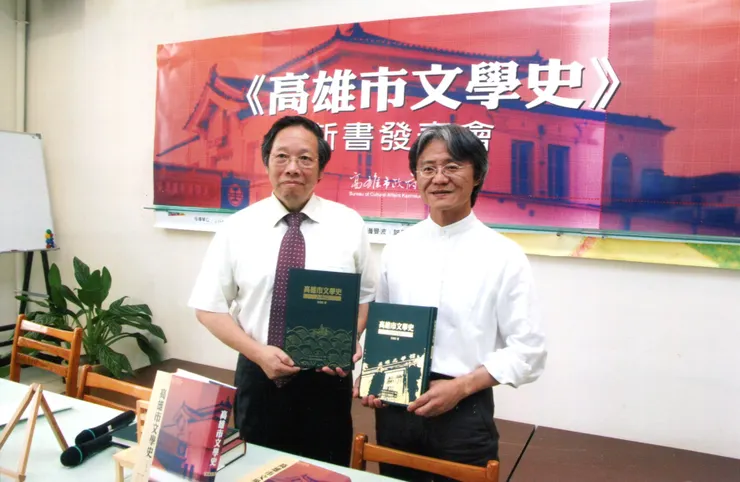 2008年7月30日於高雄文學館二樓辦理《高雄市文學史》新書發表會，左為作者彭瑞金，右為時任高雄市文化局長的王志誠（詩人路寒袖）。（©財團法人文學台灣基金會）