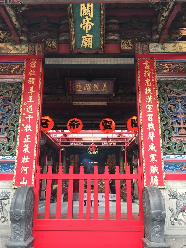 新竹關帝廟