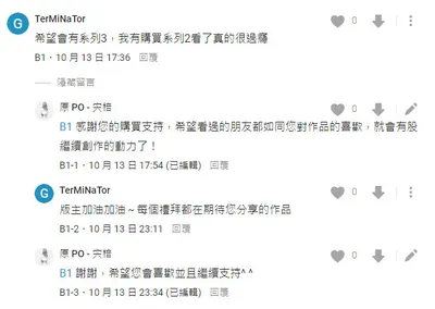 敲碗【好棒女孩 3】