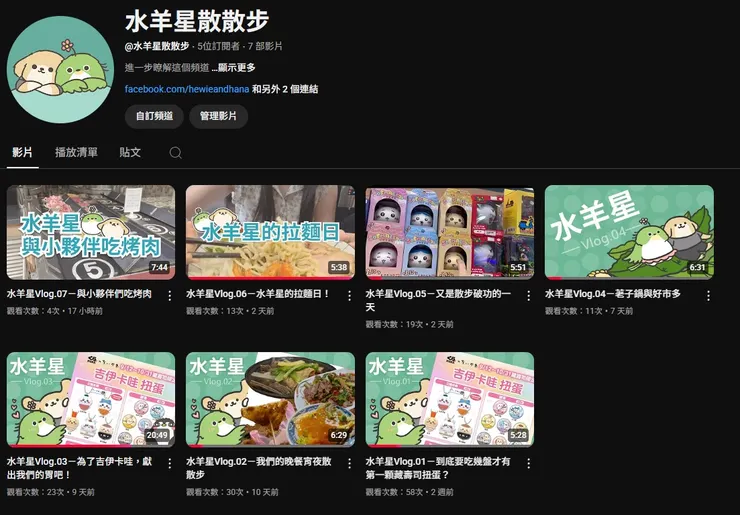 超日常的日常 封面圖調整中