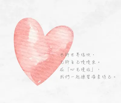 心光漫旅的沙龍