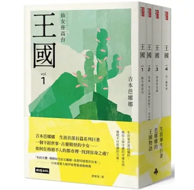 個人覺得可以看到第三集就好😌