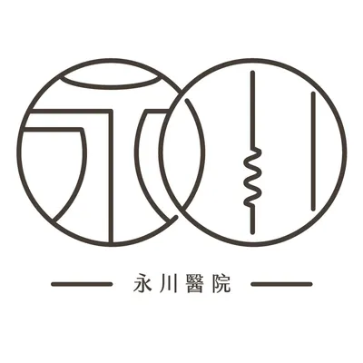 永川醫院