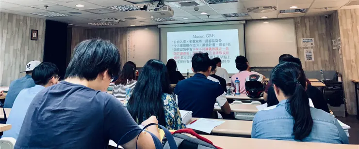 幾年前，為了去美國而準備的 GRE 補習班現場。作文考題完全命中。