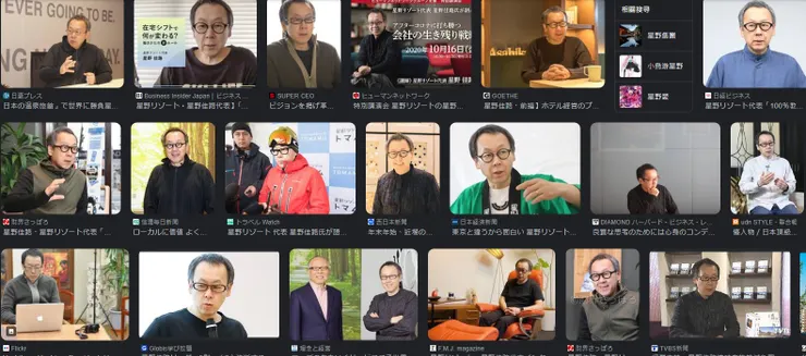 星野佳路出席在公共場合與接受訪談時的穿著