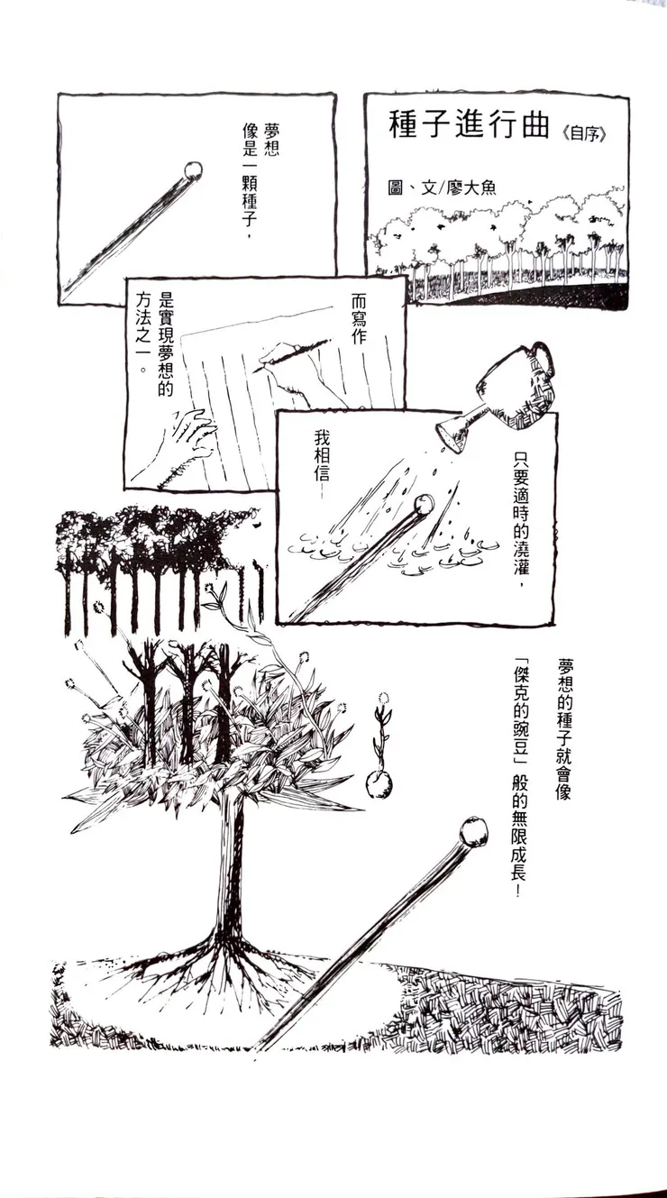 vocus｜新世代的創作平台