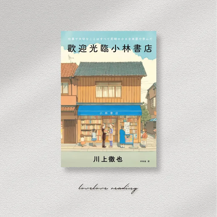 作者|川上徹也 譯者| 邱香凝 出版社|春天出版