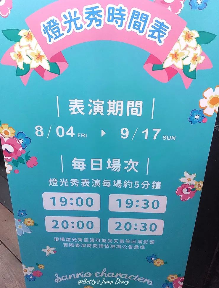 ▲龍潭觀光大池- Hello Kitty來作客水上藝術裝置/圖片來源：Betty's Jump Diary