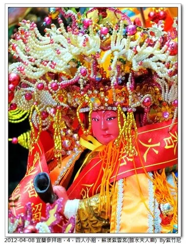 臨水夫人（圖片截圖於網路）