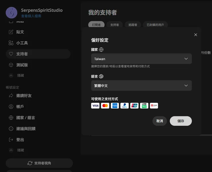 vocus｜新世代的創作平台