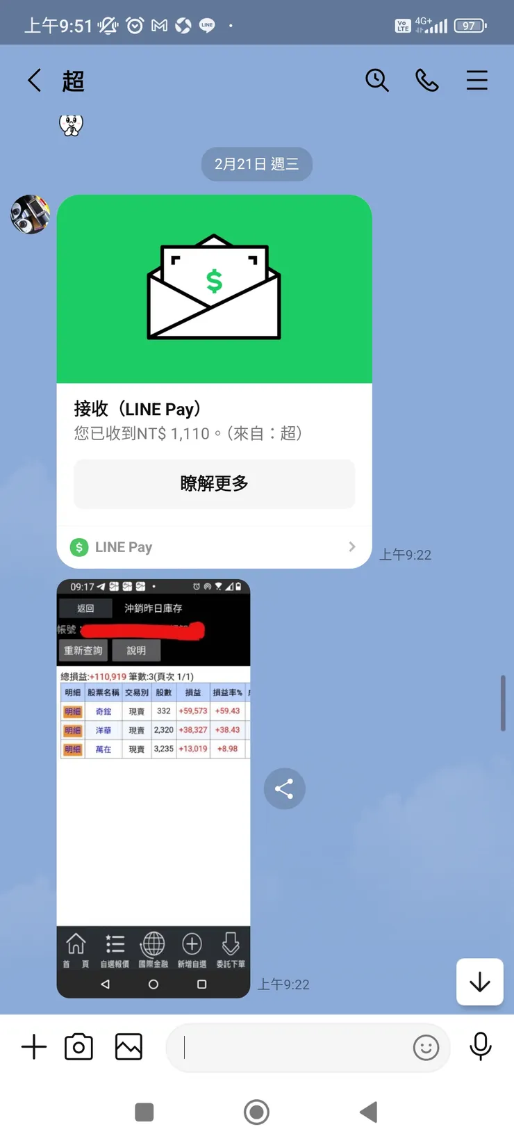 賺6位數了,恭喜