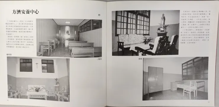 天主教陽梅法蒂瑪聖母堂開教四十五週年紀念冊