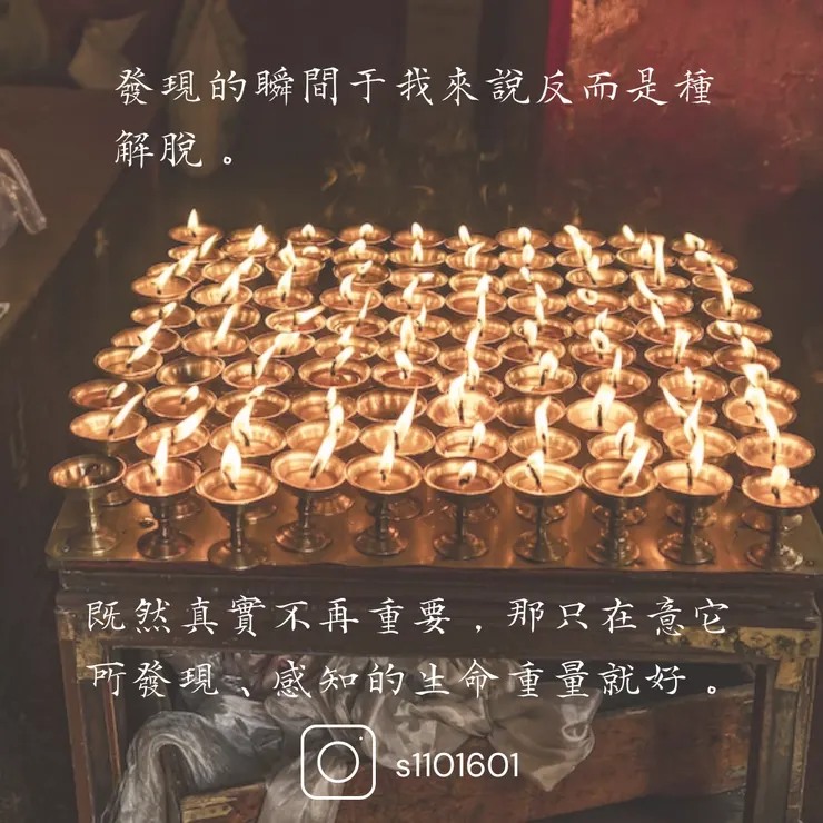 《馴羊記》－找一本書來討論生活的意義與價值(不小王子)