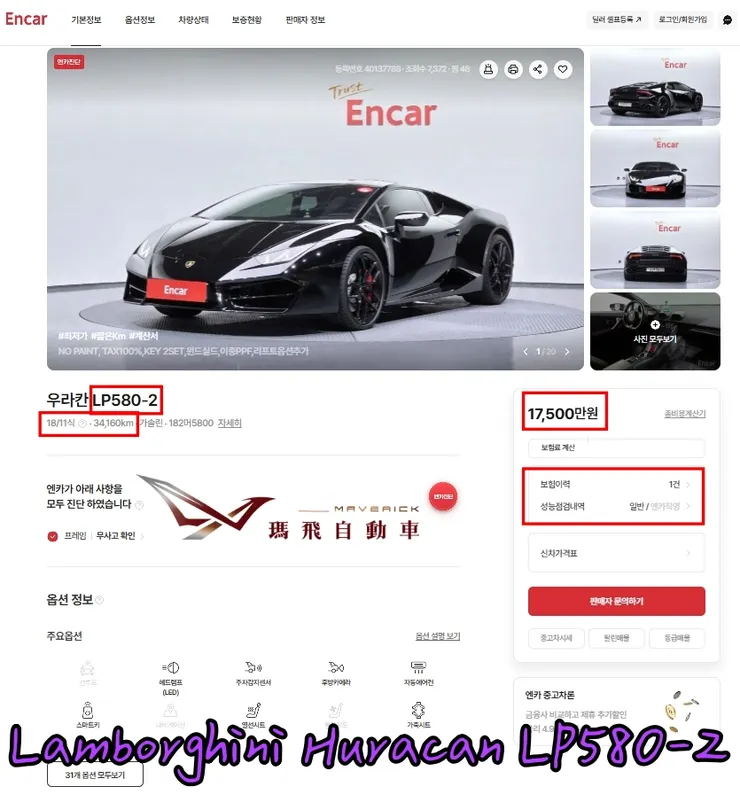 藍寶堅尼 Huracan LP580-2外匯車價格多少錢？藍寶堅尼有什麼配備？  