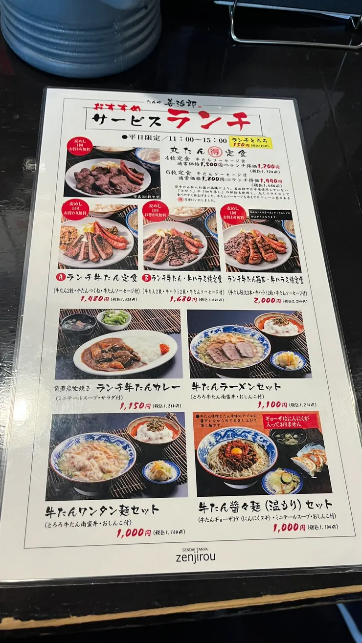 提供的時間是平日中午11：00～15：00