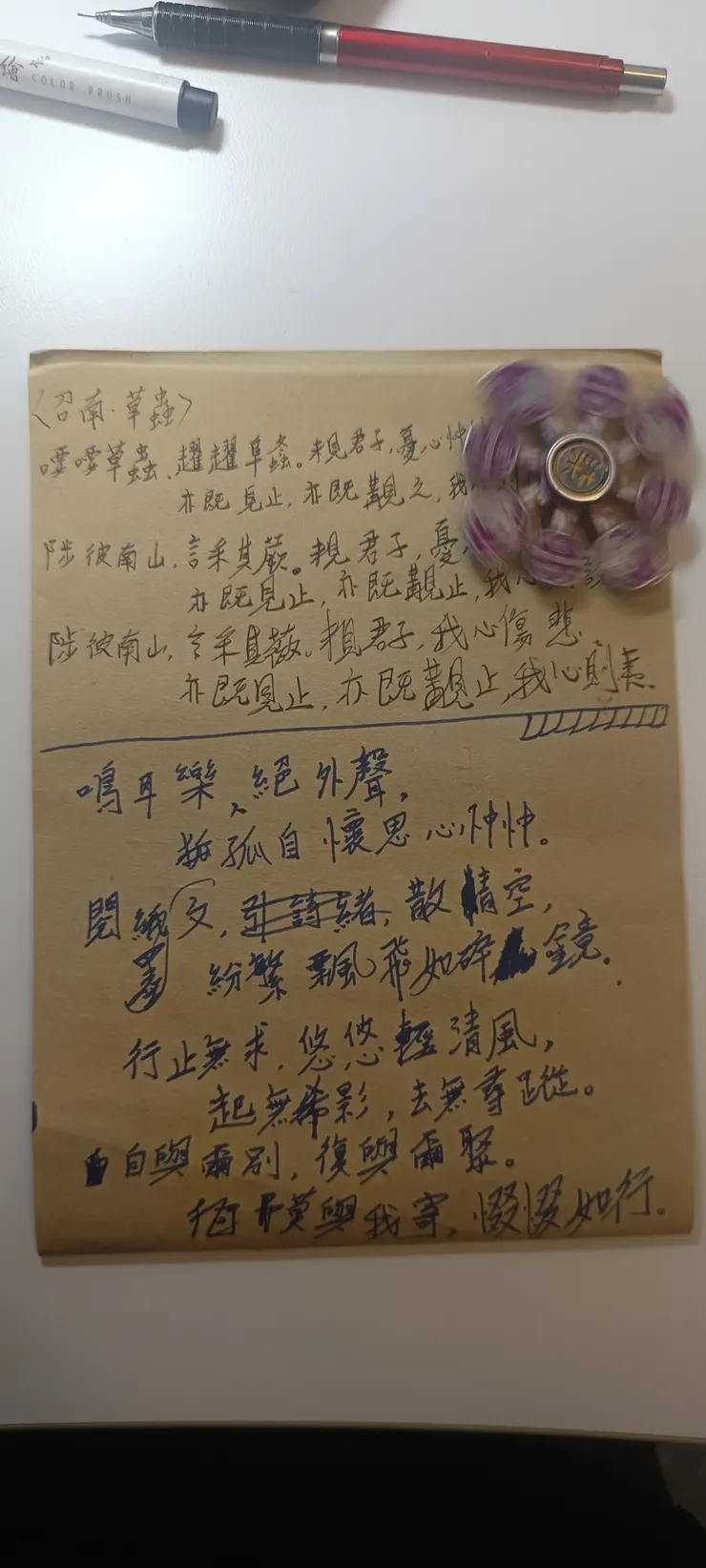 寧行惙惙，隨緣而擁，隨緣而別，晴無終日，惟心是煉。