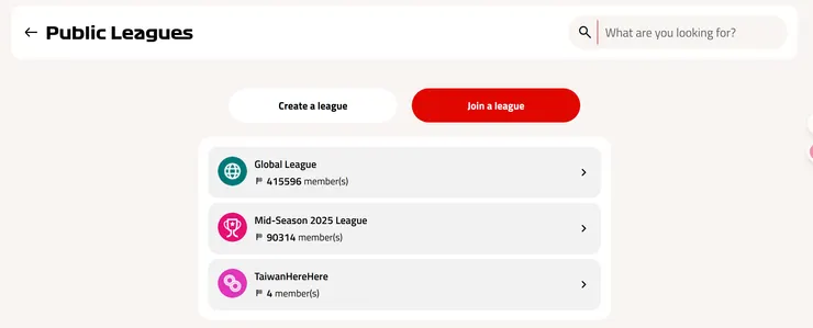 加入的聯盟頁面面