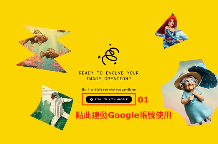 02 如何使用 Whisk？｜Whisk 註冊及登入１