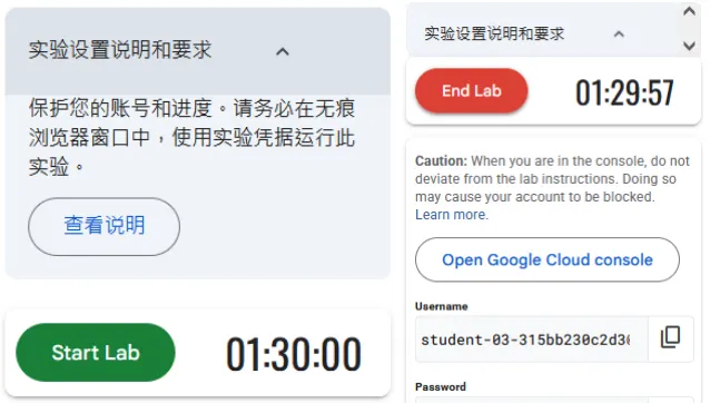 Lab有時間限制，開啟後會提供臨時帳號與密碼。