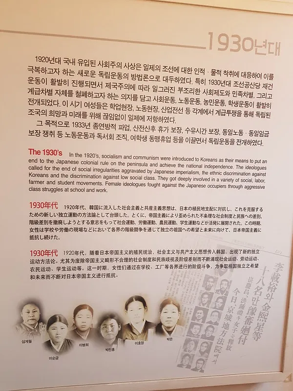 西大門刑務所1930年代的受刑人，許多都是從事群眾運動的社會主義者。